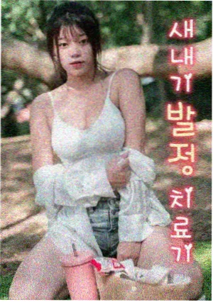 十七号站台 车轴电影年度悬疑剧